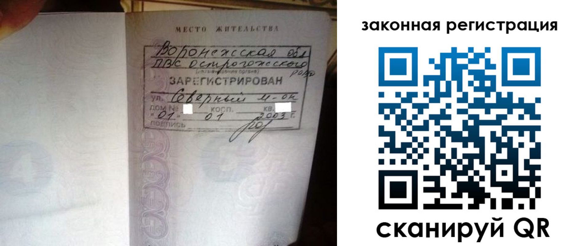 прописка поиск в Петров Вале