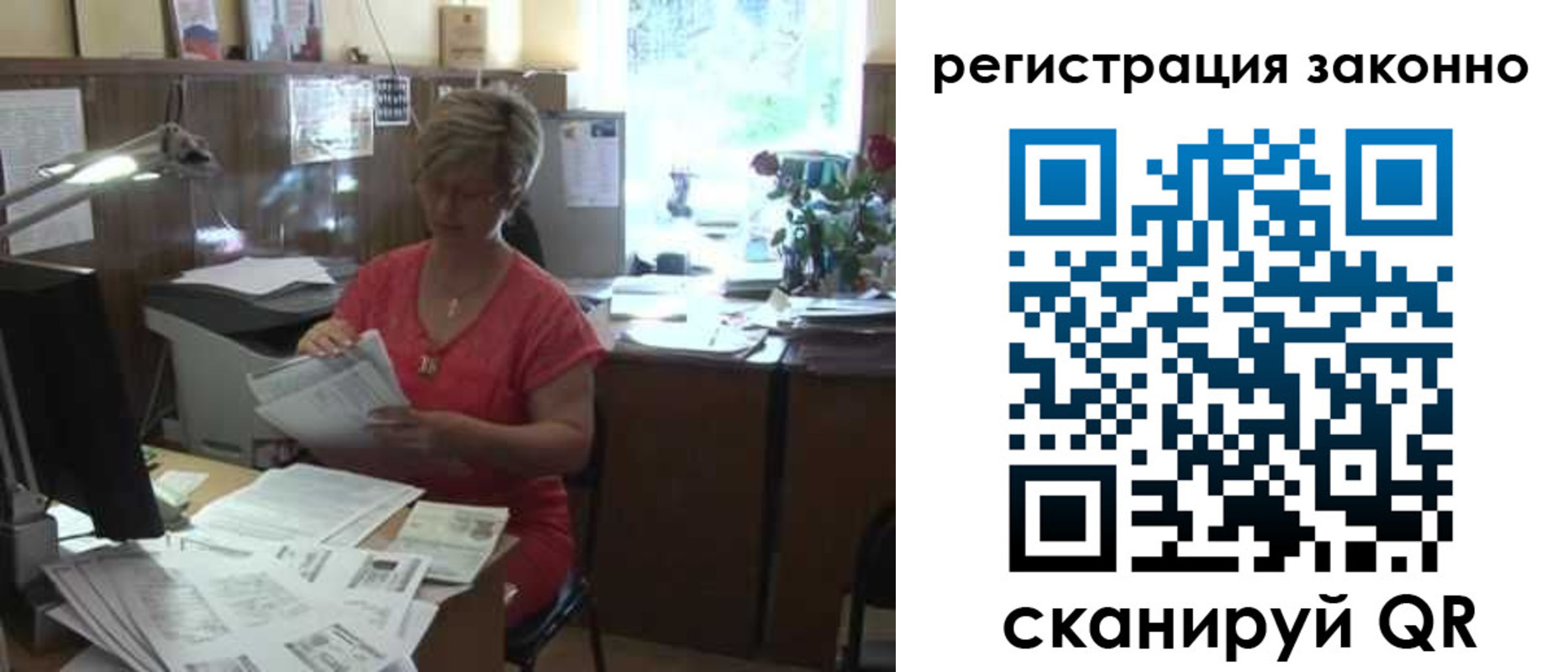 прописка для работы в Петров Вале