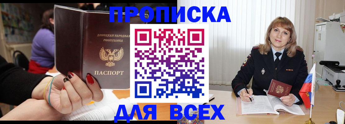 прописка от собственника в Петров Вале