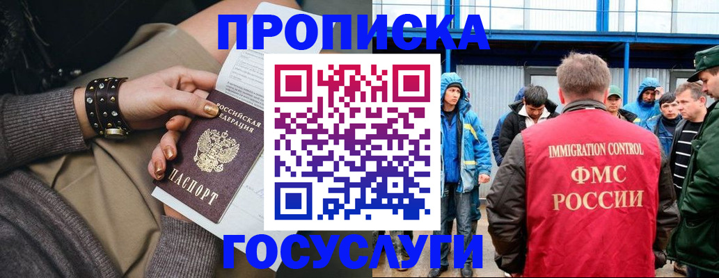 прописка паспорт в Петров Вале